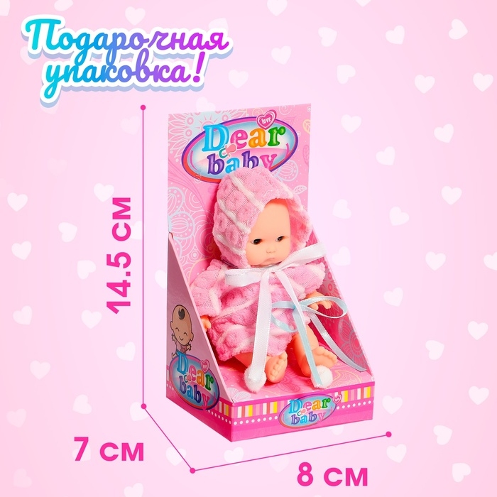 Пупс &laquo;Саша&raquo; в халате