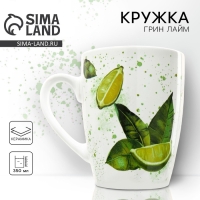 Кружка керамическая «Сочный лайм», 350 мл, цвет белый Кружка керамическая «Сочный лайм», 350 мл, цвет белый