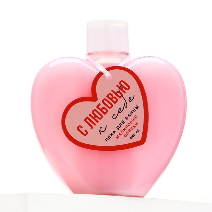 Пена для ванны &laquo;С любовью к себе&raquo;, 430 мл, аромат малиновых сливок, ЧИСТОЕ СЧАСТЬЕ