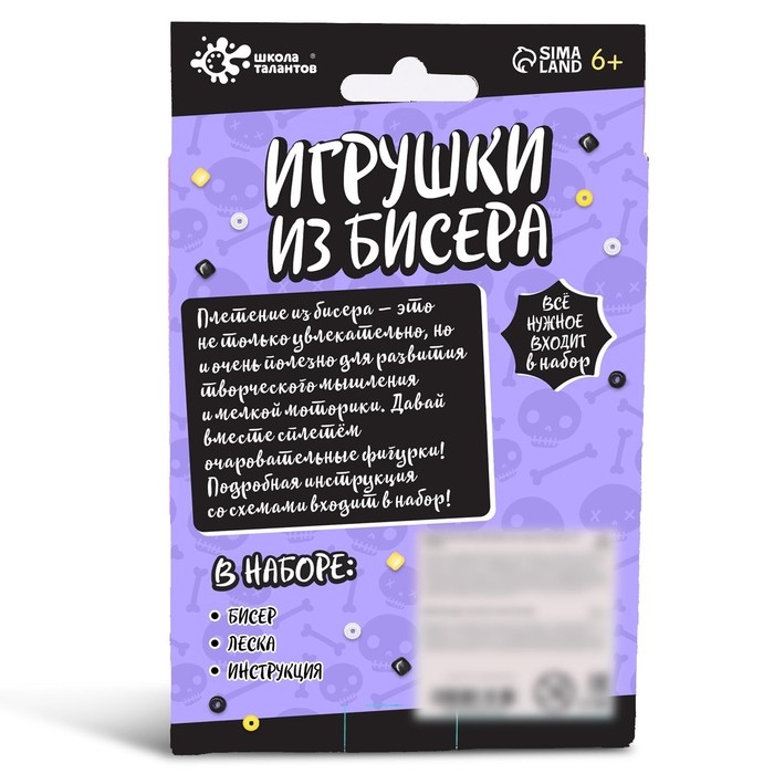 Набор для творчества &laquo;Игрушки из бисера. Девочка с косичками&raquo;