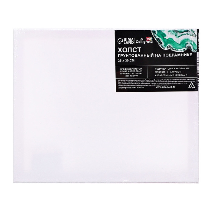 Холст на подрамнике, хлопок 100%, 1,6 х 25 х 30 см, акриловый грунт, среднезернистый, 380 г/м² Холст на подрамнике, хлопок 100%, 1,6 х 25 х 30 см, акриловый грунт, среднезернистый, 380 г/м²