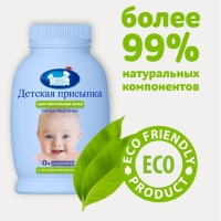 Присыпка детская "Наша мама", 65 г Присыпка детская "Наша мама", 65 г