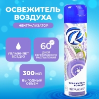 Освежитель воздуха Rio Royal "Нейтрализатор", 300 мл Освежитель воздуха Rio Royal "Нейтрализатор", 300 мл