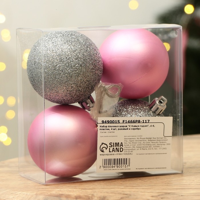 Шары ёлочные новогодние «С Новым годом!», на Новый год, пластик, d=6, 4 шт., цвет розовый и серебристый Шары ёлочные новогодние «С Новым годом!», на Новый год, пластик, d=6, 4 шт., цвет розовый и серебристый