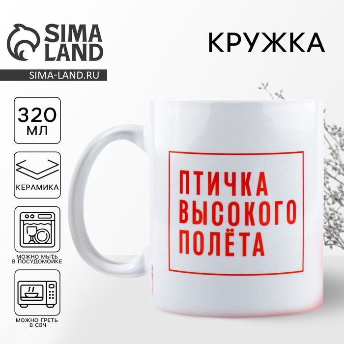 Кружка керамическая &laquo;Птичка&raquo;, 320 мл, цвет белый
