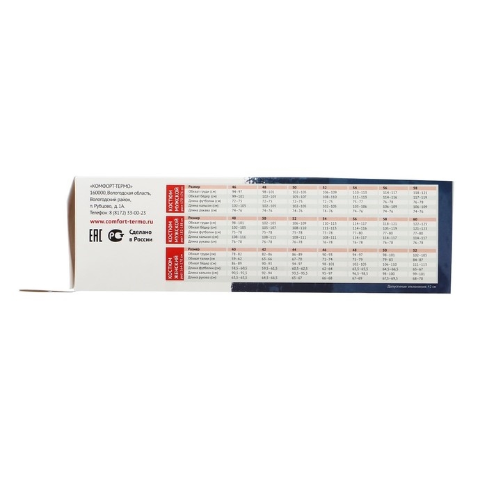 Комплект термобелья Сomfort Work (1 слой), до -20&deg;C, размер 52, рост 170-176 см