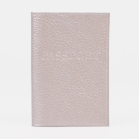 Обложка для паспорта, цвет перламутр