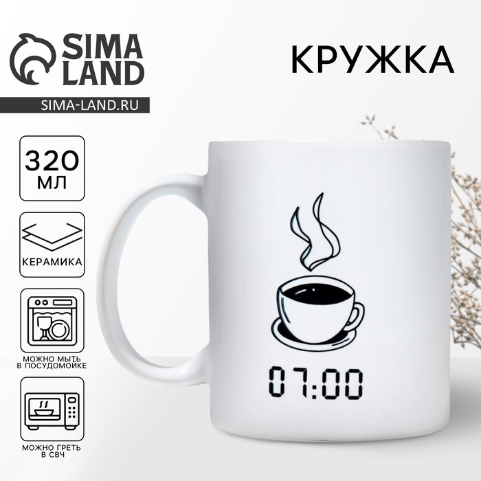 Кружка керамическая &laquo;Часы&raquo;, 320 мл, цвет белый
