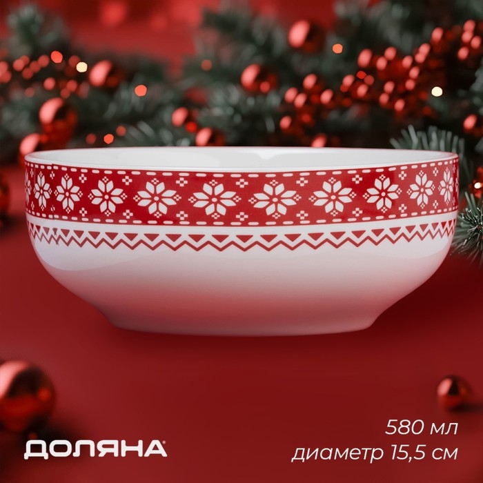 Салатник новогодний Доляна &laquo;Финский лес&raquo;, 580 мл, 15,5&times;6 см, фарфор, цвет белый