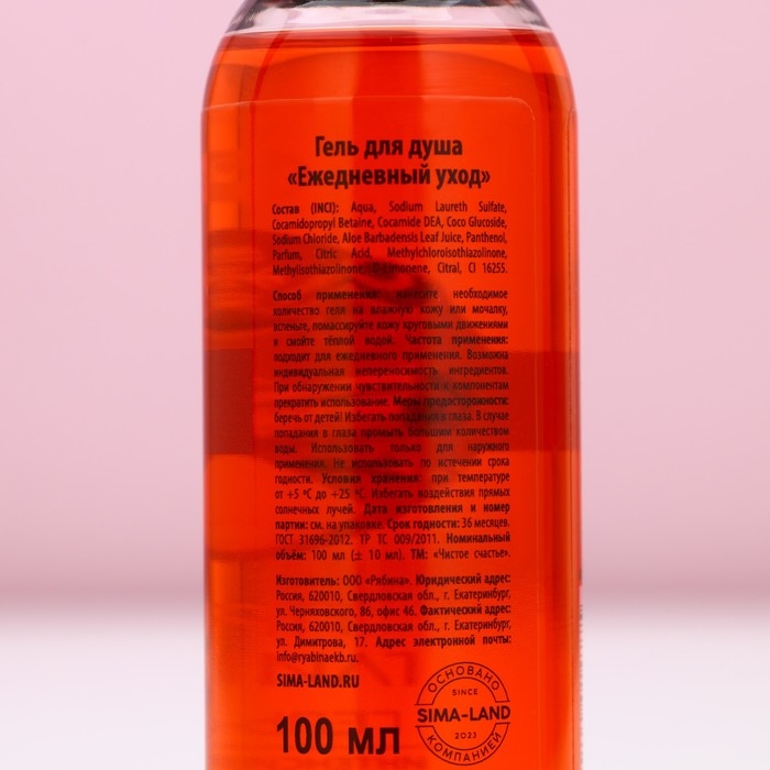 Гель для душа, 100 мл, аромат пряного глинтвейна, Новый Год Гель для душа, 100 мл, аромат пряного глинтвейна, Новый Год