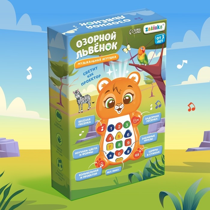 Музыкальная игрушка &laquo;Озорной львёнок&raquo;