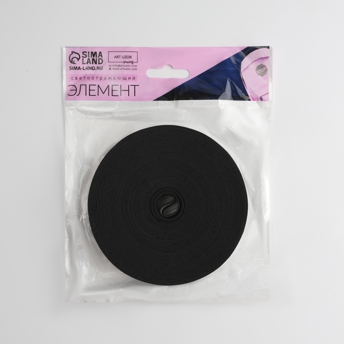 Светоотражающая лента-резинка, 20 мм, 10 &plusmn; 1 м, цвет чёрный