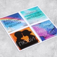 Объёмные 3D стикеры на телефон «Мечтай», 4 шт, 3 х 3 см Объёмные 3D стикеры на телефон «Мечтай», 4 шт, 3 х 3 см