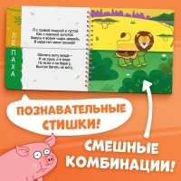 Картонная книга со стихами &laquo;Найди пару. Собери свою зверюшку&raquo;, 28 стр., Синий трактор