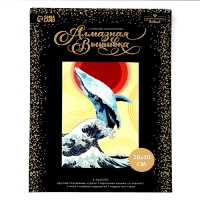 Алмазная мозаика с полным заполнением на холсте &laquo;Кит&raquo;&lrm;, 20 х 30 см