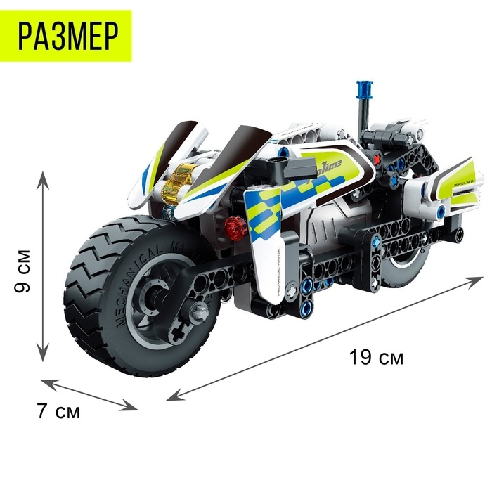 Конструктор инерционный &laquo;Полицейский байк&raquo;, 193 детали