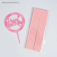 Набор посуды &laquo;С днём рождения&raquo;, единорожка, цвет розовый