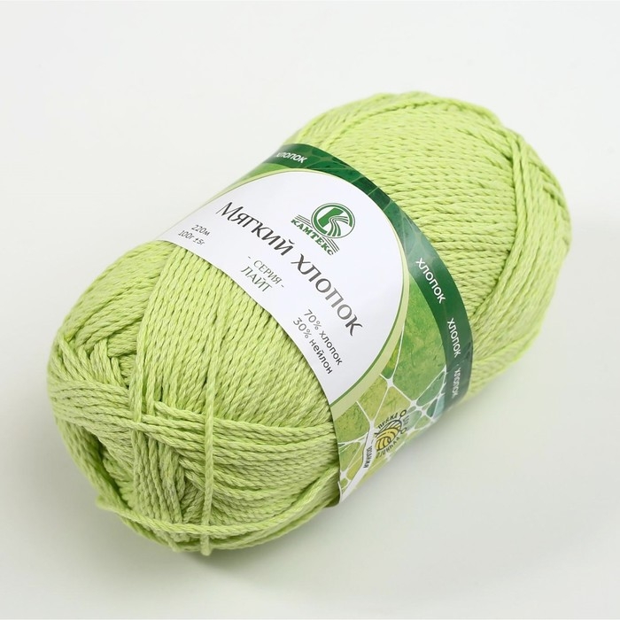 Пряжа "Мягкий хлопок" 70% хлопок, 30% нейлон 220м/100гр (026 салат)