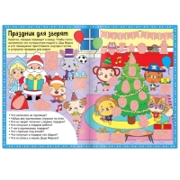 Книга &laquo;Найди, что спрятано. Новогодний экспресс&raquo;, 16 стр.