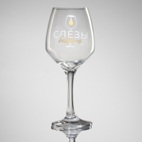 Бокал для вина &laquo;Для снятия стресса&raquo;, в подарочной упаковке, 350 мл.