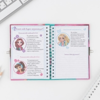 Анкета на замочке, в твердой обложке А6, 40 листов &laquo;Мои секреты&raquo;