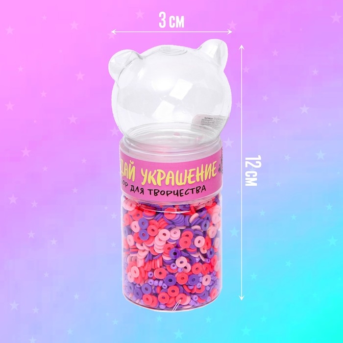 Набор для творчества &laquo;Создай своё украшение&raquo;, из бусин и бисера, 6+