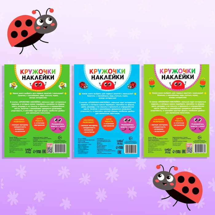 Наклейки-кружочки «Учим цвета и животных», набор: 3 шт. по 16 стр. Наклейки-кружочки «Учим цвета и животных», набор: 3 шт. по 16 стр.