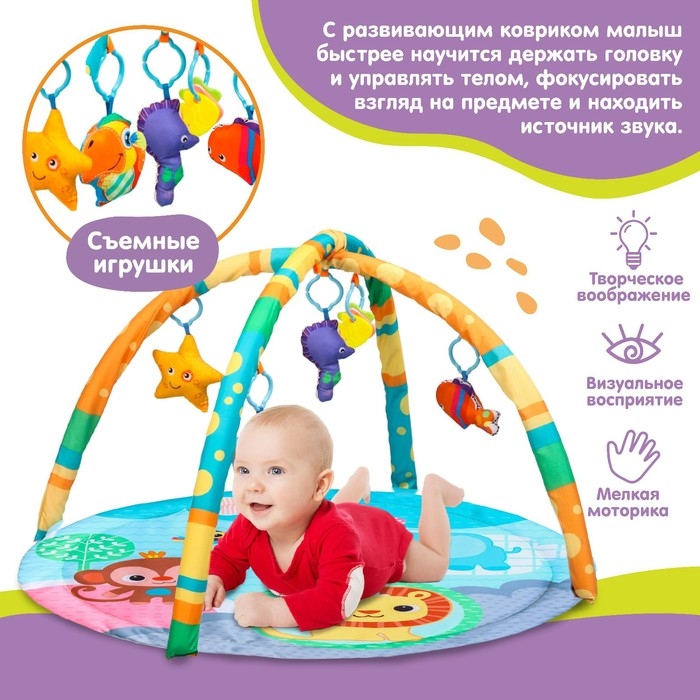 Развивающий коврик с дугами &laquo;Друзья Африки&raquo;, 84х84 см.