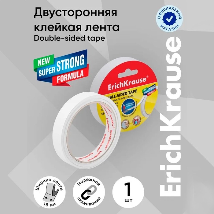 Клейкая лента двусторонняя, 18 мм х 12 метра, ErichKrause, прозрачная Клейкая лента двусторонняя, 18 мм х 12 метра, ErichKrause, прозрачная