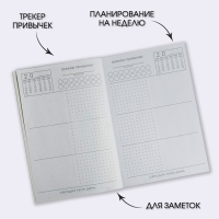 Ежедневник-планинг в тонкой обложке с тиснением "Мечтай.Создавай.Действуй. МЯТНЫЙ" А5, 80 листов Ежедневник-планинг в тонкой обложке с тиснением "Мечтай.Создавай.Действуй. МЯТНЫЙ" А5, 80 листов
