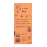 Йод Lekker, маркер, тип-3, 5%, 5 мл Йод Lekker, маркер, тип-3, 5%, 5 мл