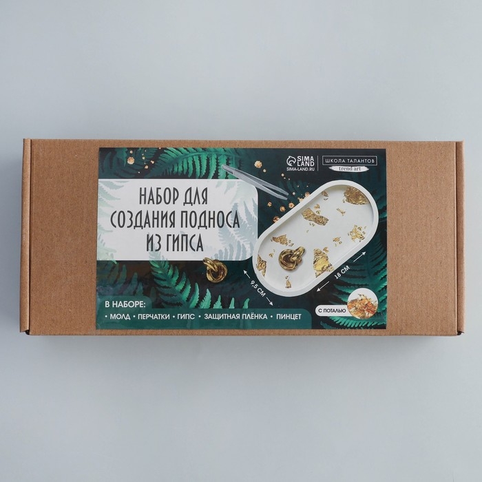Набор для создания поддона из гипса с поталью &laquo;Овал&raquo;