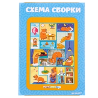 Тетрис «Капибара» Тетрис «Капибара»