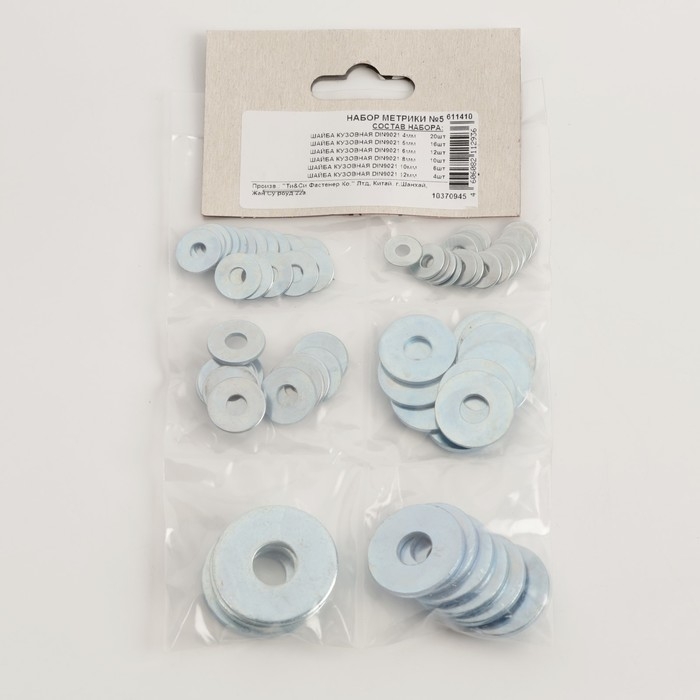 Набор метрики № 5, 68 предмет в наборе Набор метрики № 5, 68 предмет в наборе