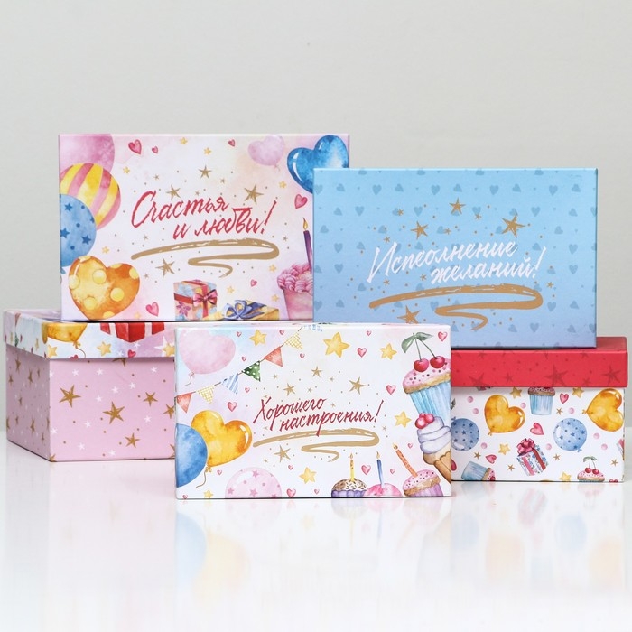 Набор коробок 10 в 1 &laquo;С Днём Рождения, шарики!&raquo;, 30,5 х 20 х 13 &mdash; 12 х 6,5 х 4 см