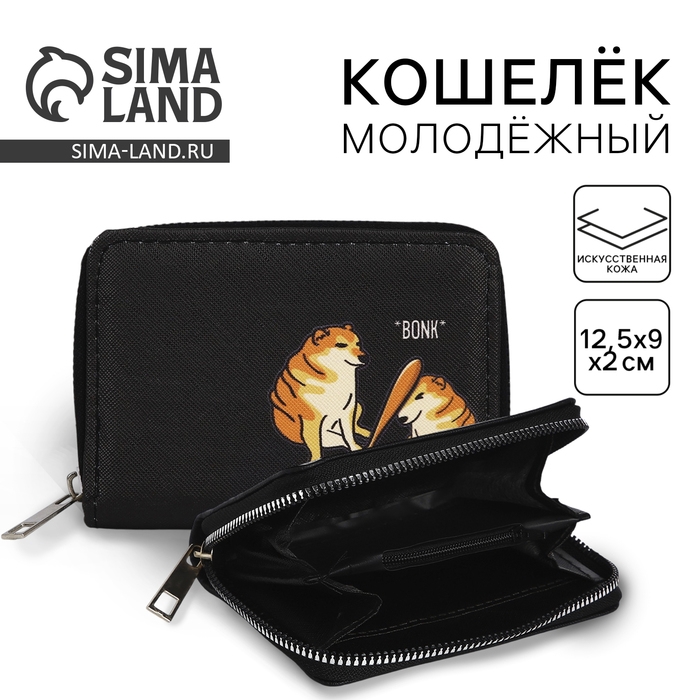 Кошелёк женский «Хватит тратить» 12х9,5х2 см Кошелёк женский «Хватит тратить» 12х9,5х2 см