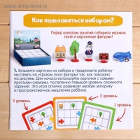 Логические задания &laquo;Воздушные приключения&raquo;