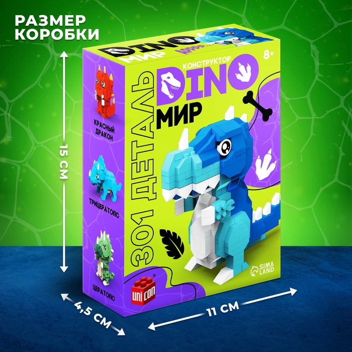 Конструктор &laquo;DinoМир&raquo;, 301 деталь