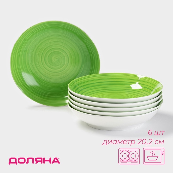 Набор тарелок глубоких Доляна «Палитра», 20,2×4,2 см, фарфор, 6 шт, зелёный Набор тарелок глубоких Доляна «Палитра», 20,2×4,2 см, фарфор, 6 шт, зелёный