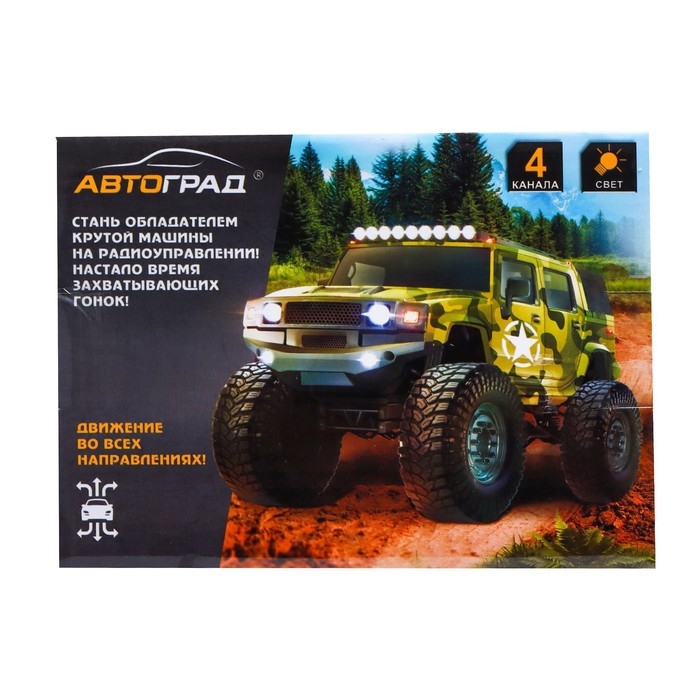 Джип радиоуправляемый &laquo;Армия&raquo;, работает от батареек, цвет зелёный