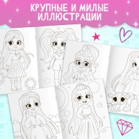 Набор раскрасок «Для девочек», 4 шт. по 16 стр., формат А4 Набор раскрасок «Для девочек», 4 шт. по 16 стр., формат А4