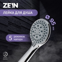 Душевая лейка ZEIN Z0502, 5 режимов, средняя, d=95 мм, пластик, цвет хром Душевая лейка ZEIN Z0502, 5 режимов, средняя, d=95 мм, пластик, цвет хром
