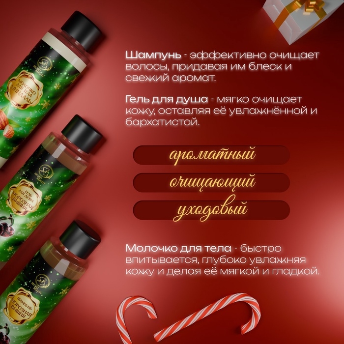 Новый год. Новогодний подарочный набор косметики «Новогодние огни», с ароматом миндаля и вишни. Зеленая серия Новый год. Новогодний подарочный набор косметики «Новогодние огни», с ароматом миндаля и вишни. Зеленая серия