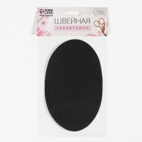 Заплатки для одежды, 15,5 &times; 9,5 см, термоклеевые, пара, цвет чёрный