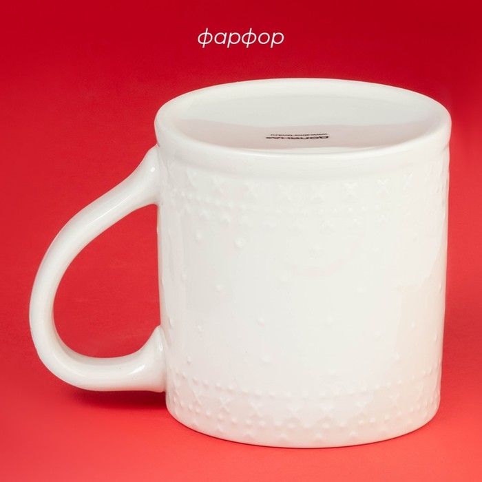 Новогодняя кружка Доляна &laquo;Новогодняя шапочка&raquo;, 480 мл, 13,6&times;9,5&times;9,5 см