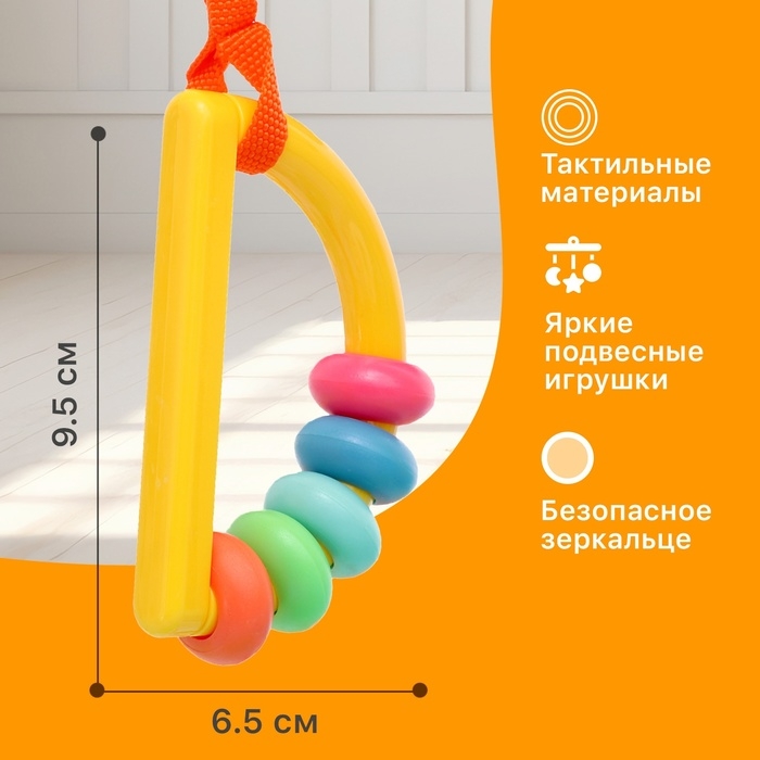 Развивающий коврик &laquo;Зверята&raquo;