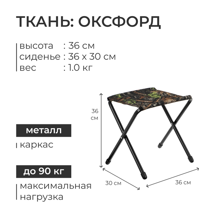 Стул складной Nika, 36 х 30 х 36 см, принт дубовые листья