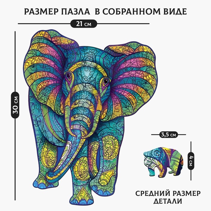 Пазл деревянный фигурный «Индийский слон», 118 элементов Пазл деревянный фигурный «Индийский слон», 118 элементов