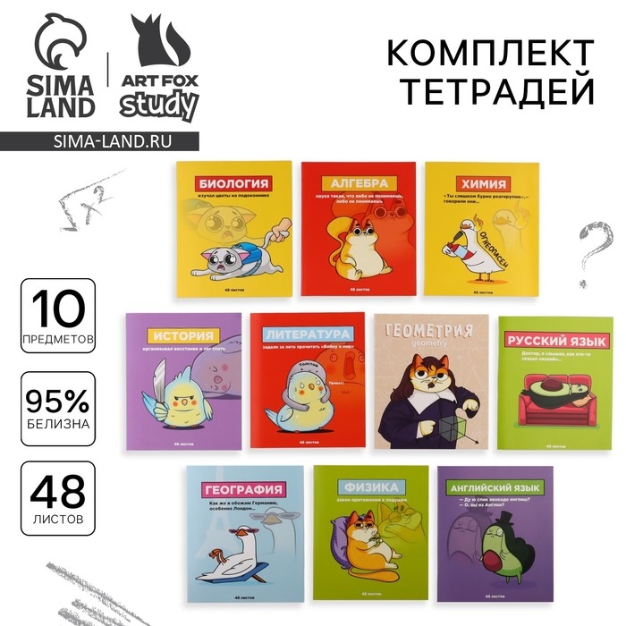 Набор тетрадей 48 листов, 10 предметов со справ. мат. в обечайке &laquo;1 сентября:Персонажи&raquo;