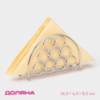 Салфетница Доляна «Ринго», 14,5×4,5×9,5 см, цвет серебряный Салфетница Доляна «Ринго», 14,5×4,5×9,5 см, цвет серебряный